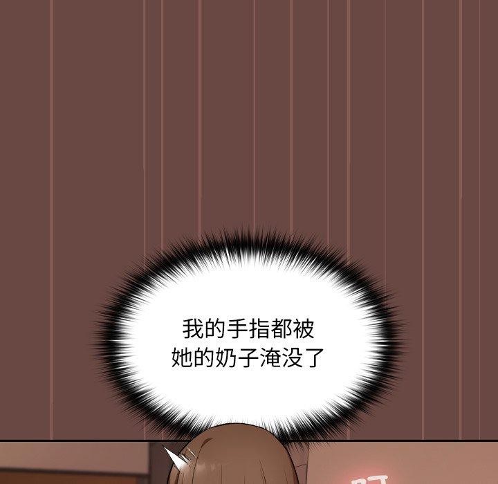 校花的雙麪生活，第8話，第 82 页