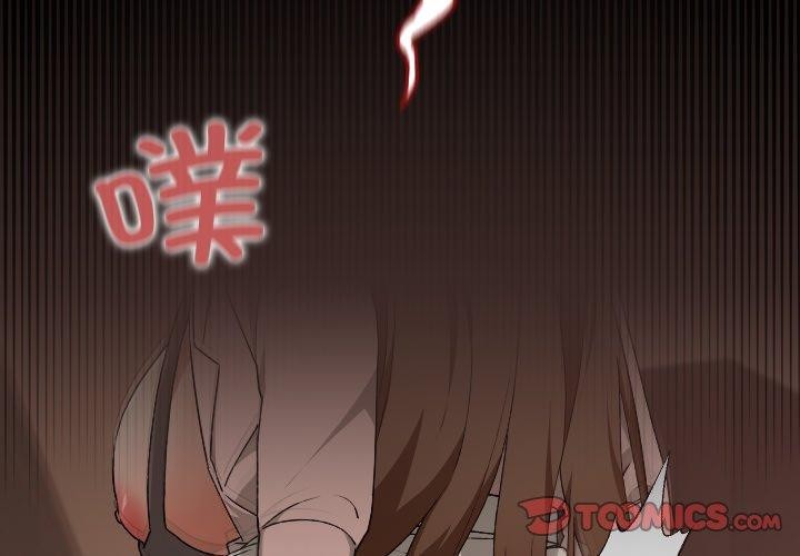 校花的雙麪生活，第8話，第 3 页