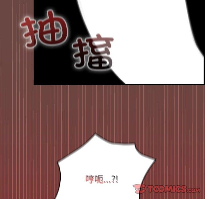 校花的雙麪生活，第8話，第 15 页