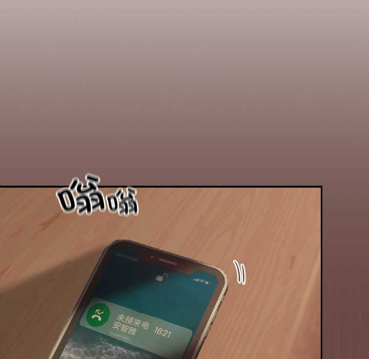校花的雙麪生活，第9話，第 34 页