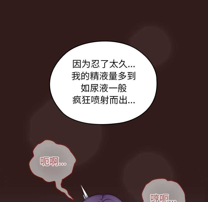 校花的雙麪生活，第9話，第 106 页