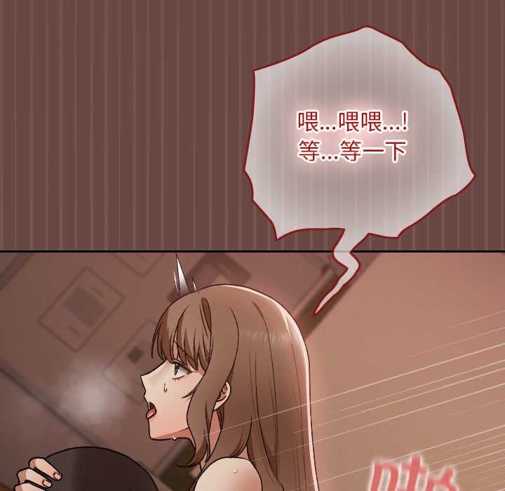 校花的雙麪生活，第9話，第 40 页