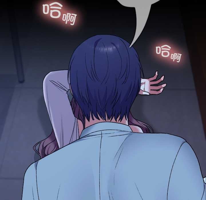校花的雙麪生活，第9話，第 116 页