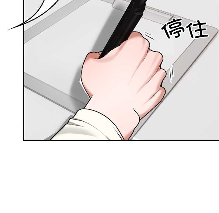 校花的雙麪生活，第9話，第 17 页