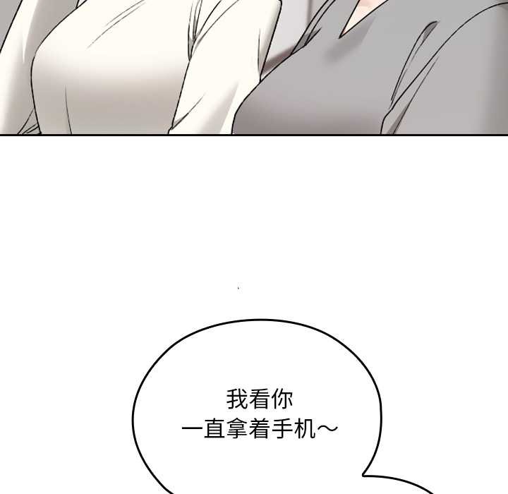 校花的雙麪生活，第9話，第 8 页