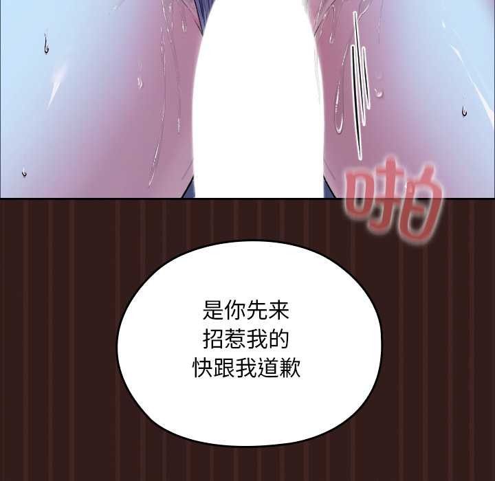 校花的雙麪生活，第9話，第 77 页