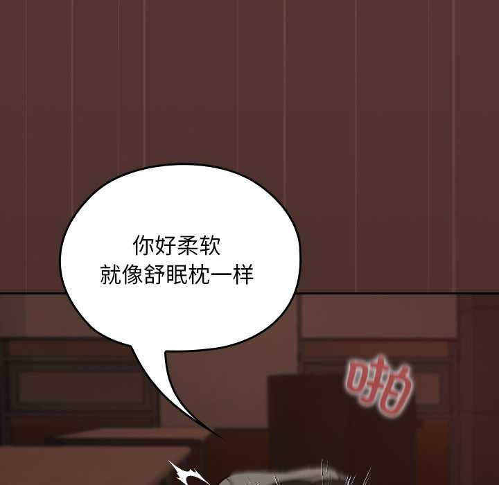 校花的雙麪生活，第9話，第 64 页