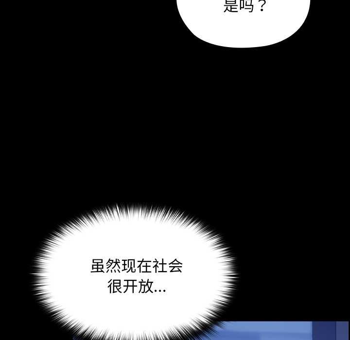 校花的雙麪生活，第10話，第 34 页