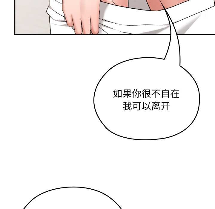 校花的雙麪生活，第10話，第 114 页