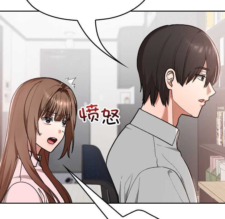 校花的雙麪生活，第10話，第 88 页