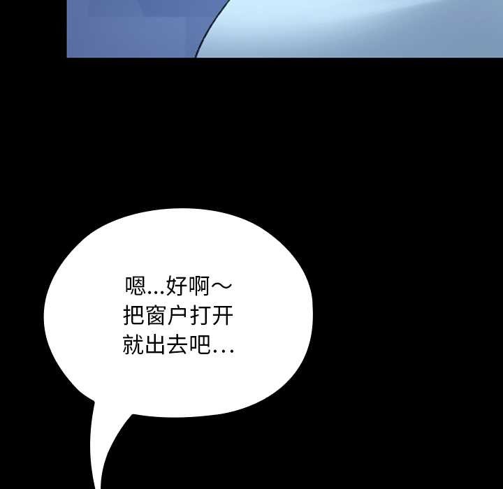 校花的雙麪生活，第10話，第 25 页