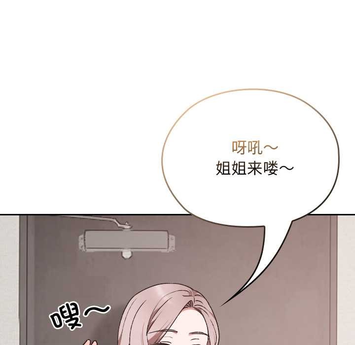 校花的雙麪生活，第10話，第 142 页
