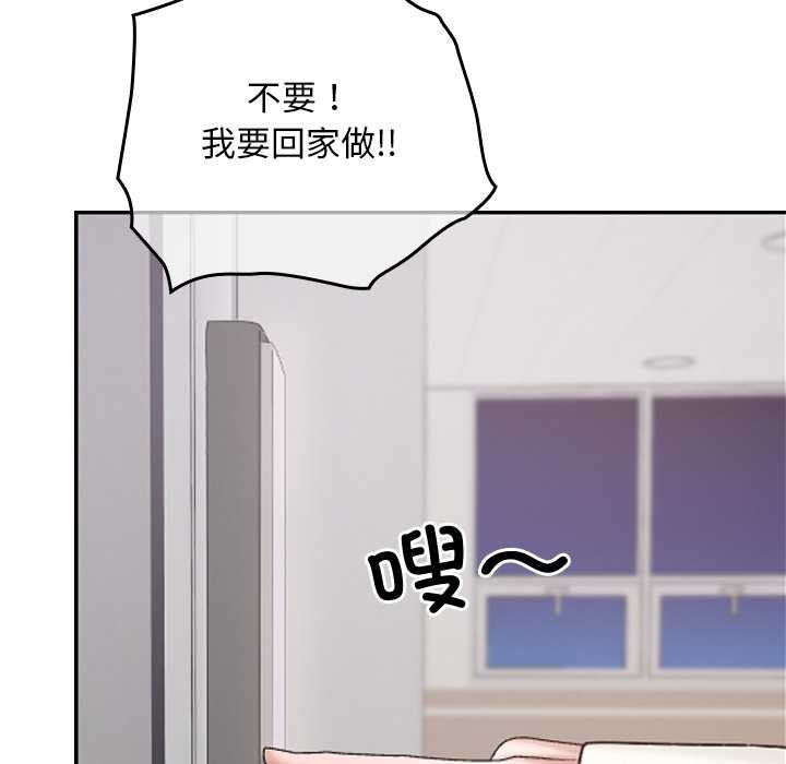 校花的雙麪生活，第10話，第 137 页