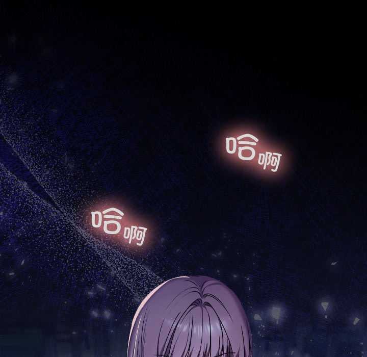 校花的雙麪生活，第10話，第 44 页