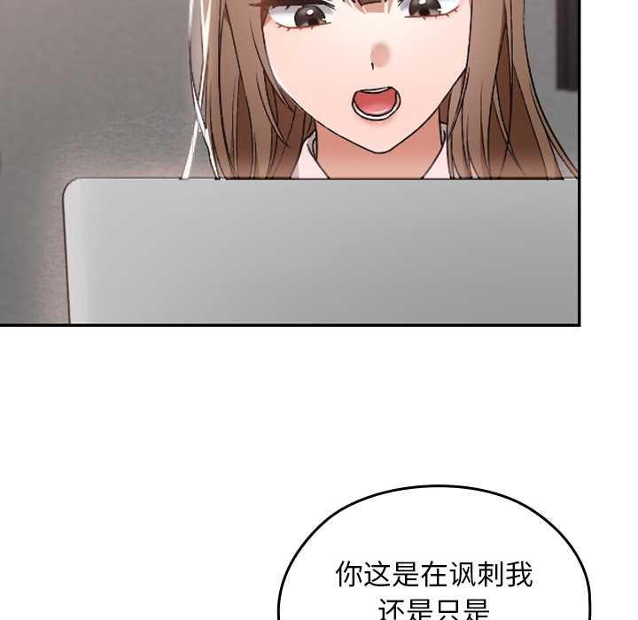 校花的雙麪生活，第10話，第 94 页