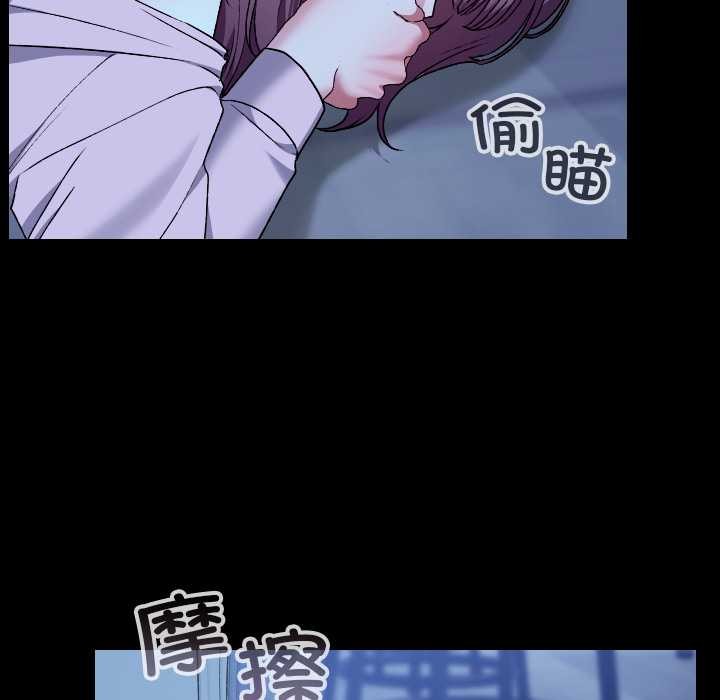 校花的雙麪生活，第10話，第 11 页