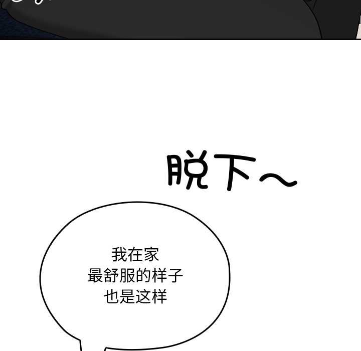 校花的雙麪生活，第10話，第 122 页