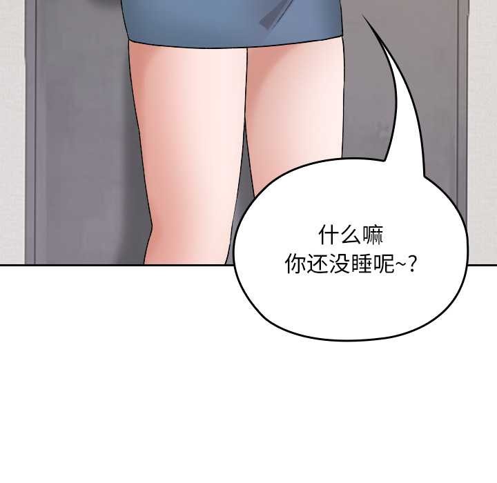 校花的雙麪生活，第10話，第 144 页