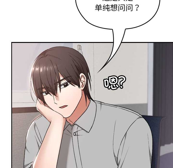 校花的雙麪生活，第10話，第 95 页
