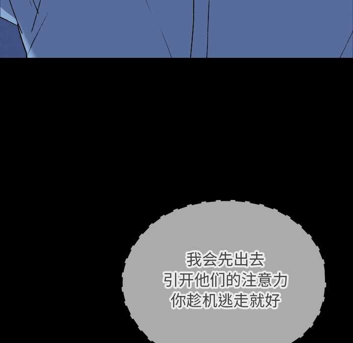 校花的雙麪生活，第10話，第 21 页