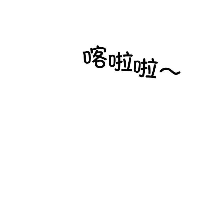 校花的雙麪生活，第10話，第 141 页