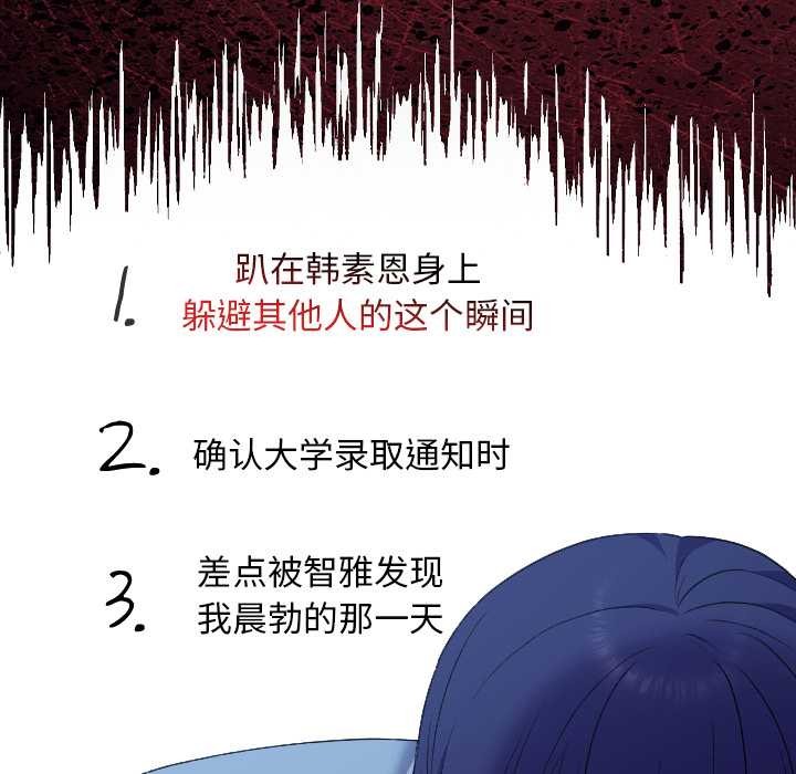 校花的雙麪生活，第10話，第 8 页