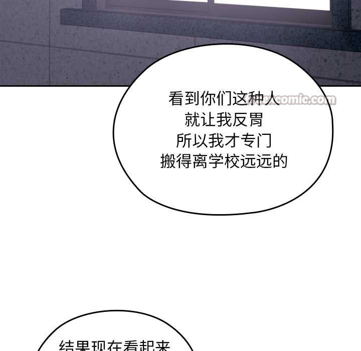 校花的雙麪生活，第10話，第 98 页