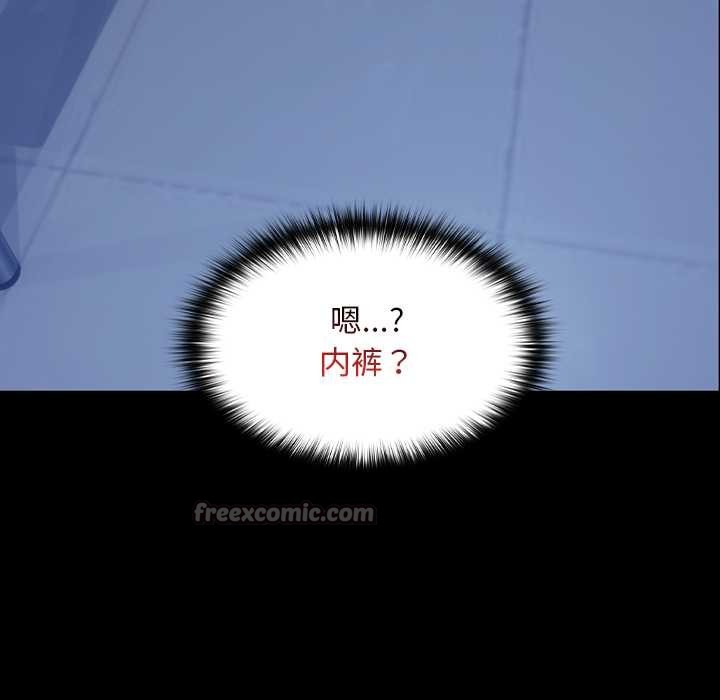 校花的雙麪生活，第10話，第 28 页