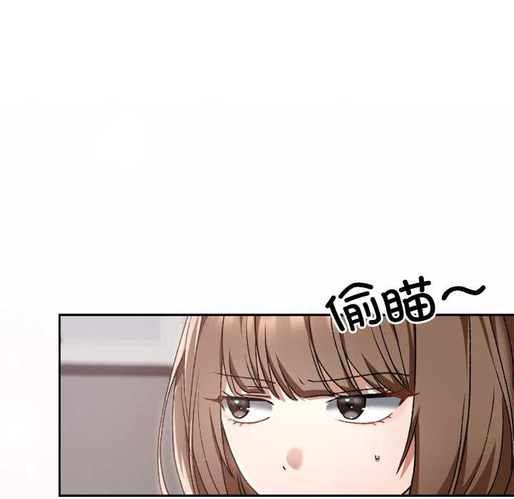 校花的雙麪生活，第10話，第 77 页