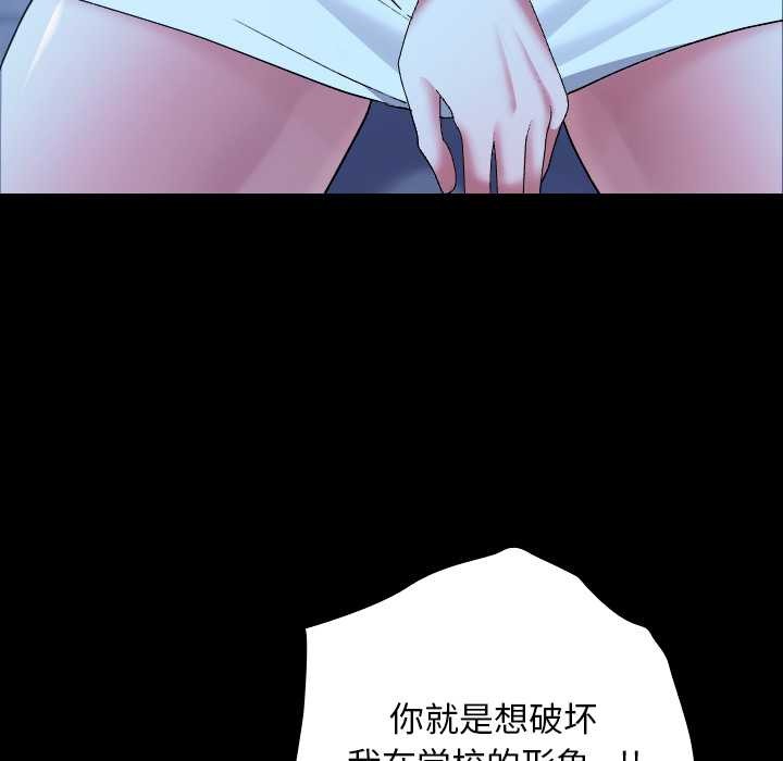 校花的雙麪生活，第10話，第 52 页