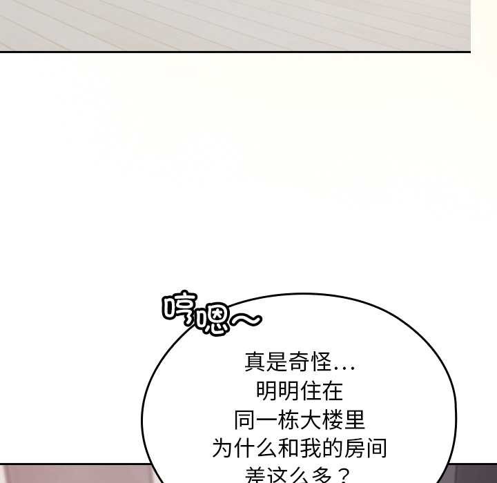 校花的雙麪生活，第10話，第 82 页