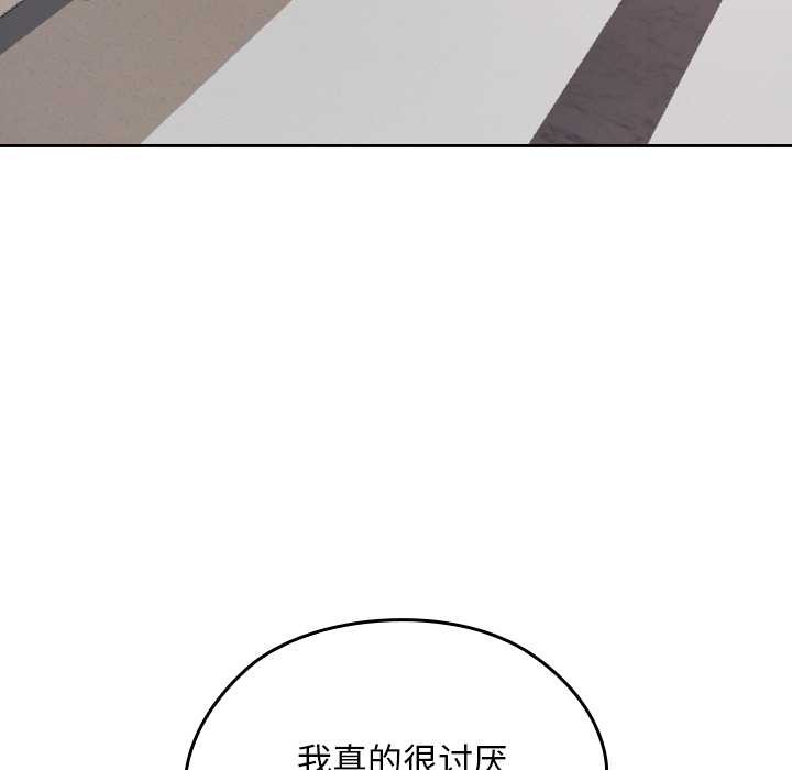 校花的雙麪生活，第10話，第 60 页