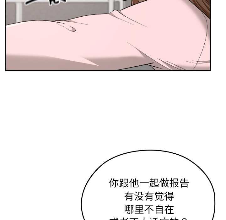 校花的雙麪生活，第11話，第 34 页