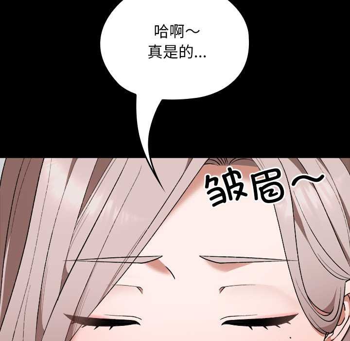 校花的雙麪生活，第11話，第 25 页