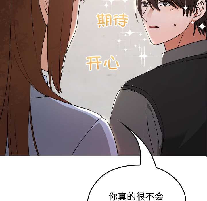 校花的雙麪生活，第11話，第 142 页