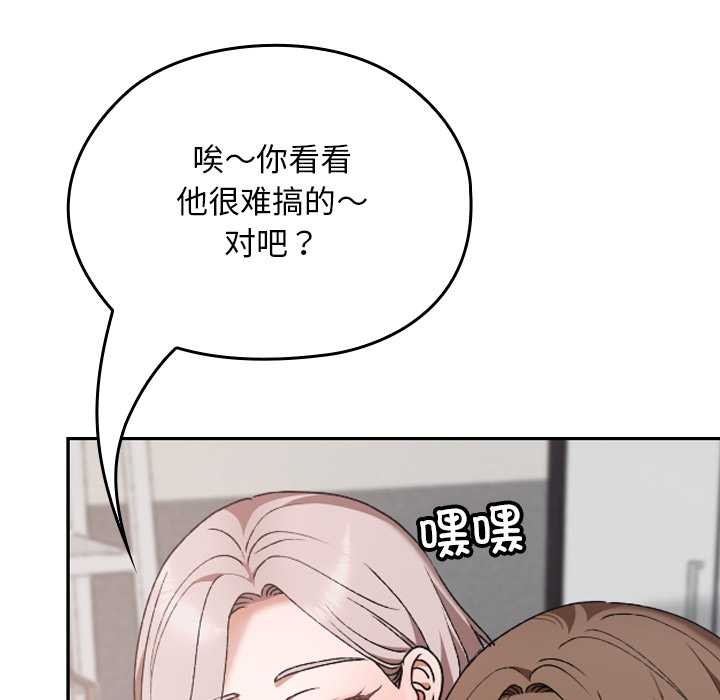 校花的雙麪生活，第11話，第 44 页