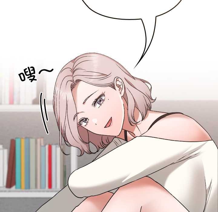 校花的雙麪生活，第11話，第 49 页