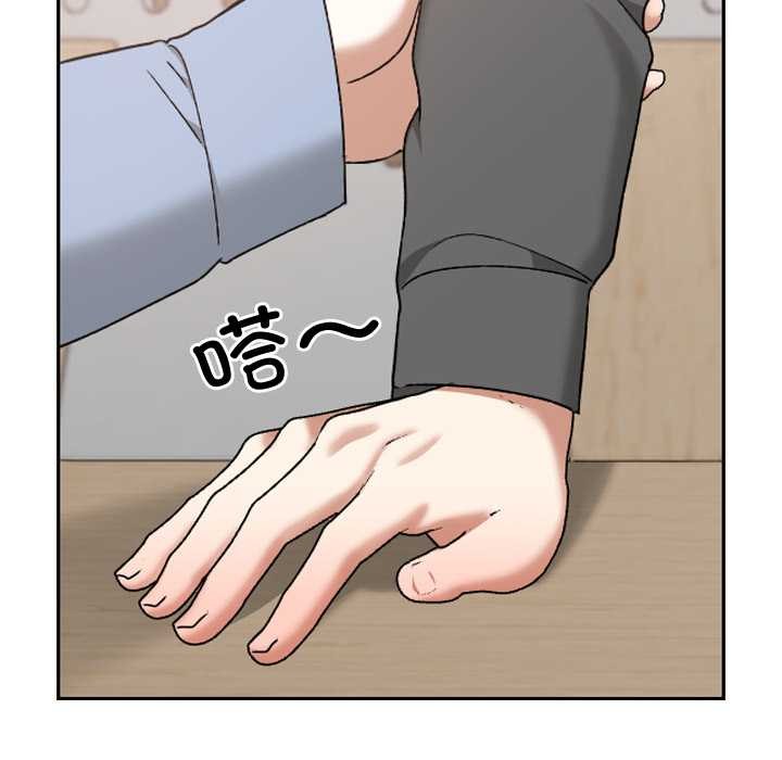 校花的雙麪生活，第11話，第 122 页