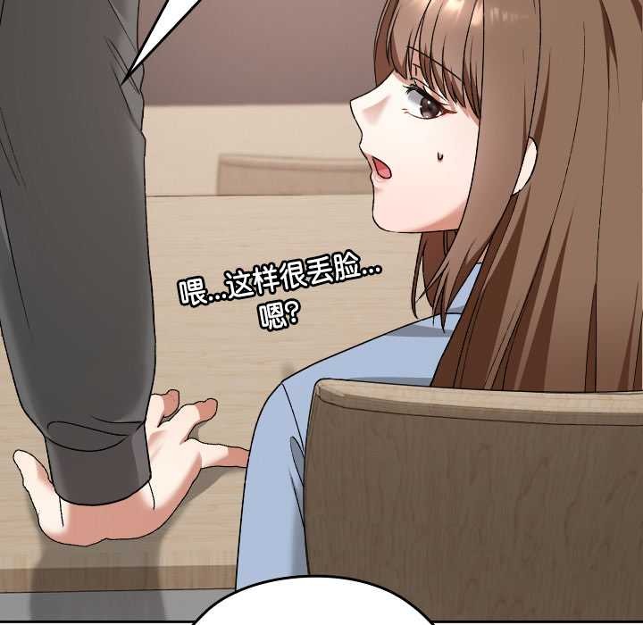 校花的雙麪生活，第11話，第 116 页