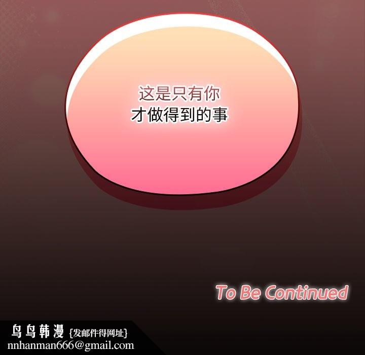 校花的雙麪生活，第11話，第 166 页