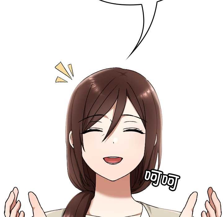 校花的雙麪生活，第11話，第 97 页