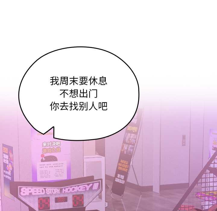 校花的雙麪生活，第11話，第 158 页