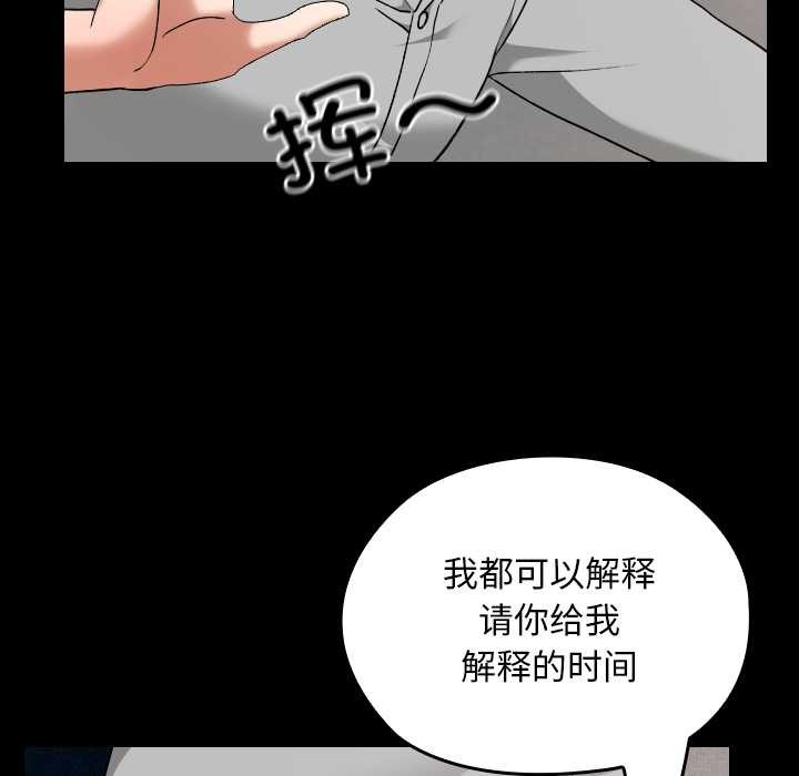 校花的雙麪生活，第11話，第 21 页