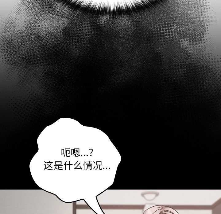 校花的雙麪生活，第11話，第 17 页
