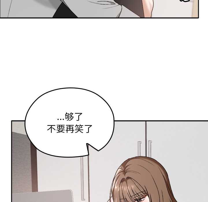 校花的雙麪生活，第11話，第 8 页
