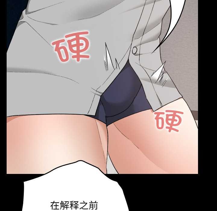 校花的雙麪生活，第11話，第 22 页