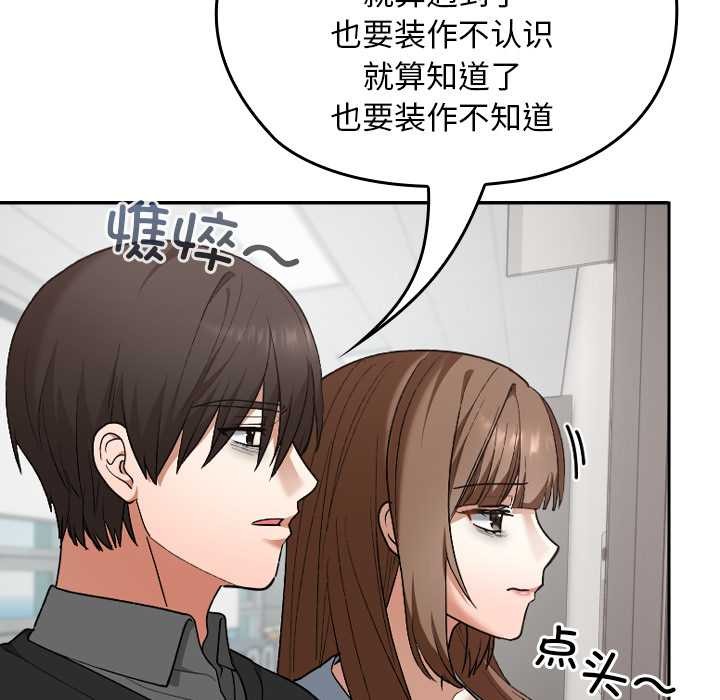 校花的雙麪生活，第11話，第 77 页