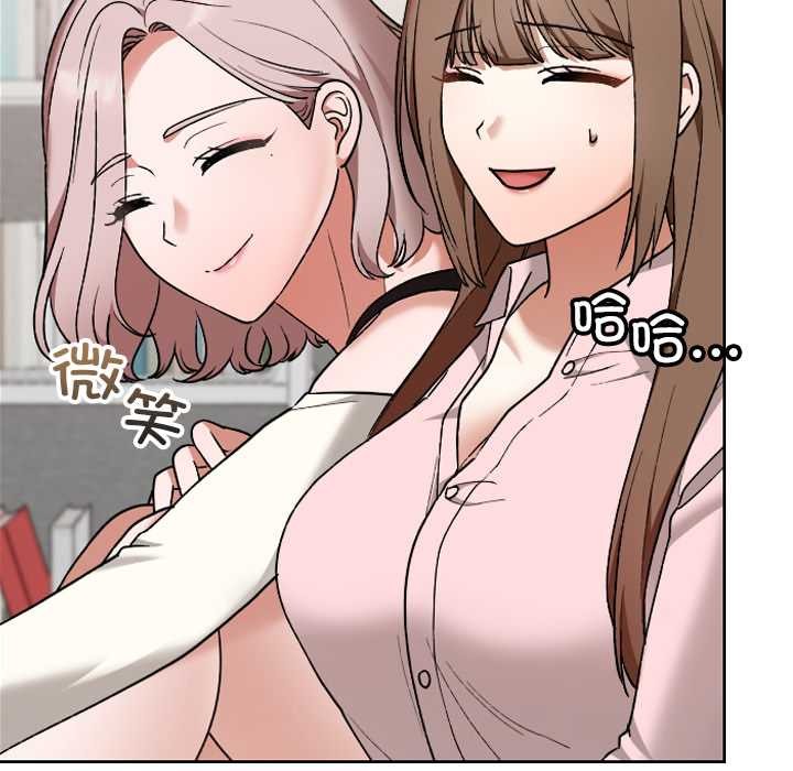 校花的雙麪生活，第11話，第 52 页
