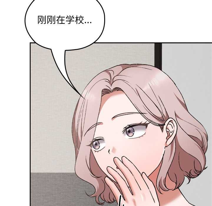 校花的雙麪生活，第11話，第 60 页