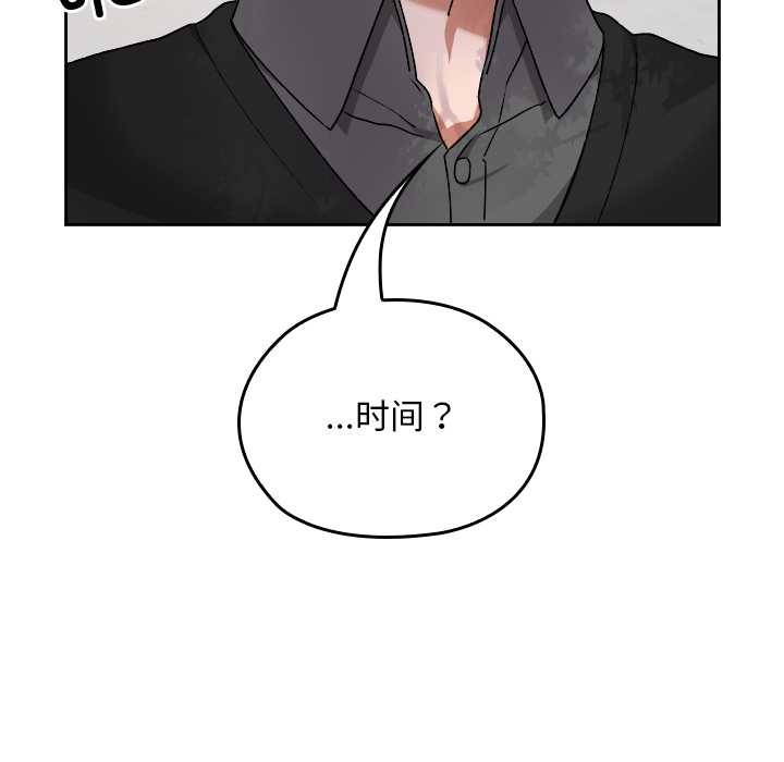 校花的雙麪生活，第11話，第 157 页